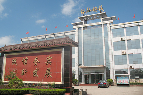 裕華辦公樓 裕華辦公樓